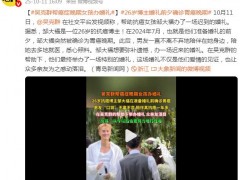 吴克群帮癌症晚期女孩办婚礼 邹大福是一位26岁的抗癌博主！