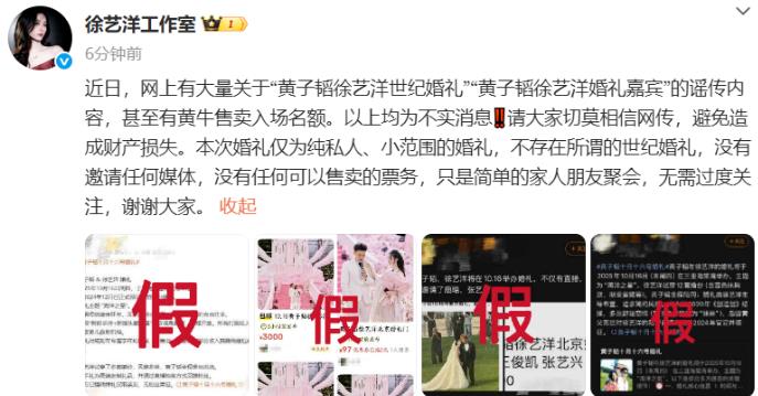 黄子韬徐艺洋晒婚纱照