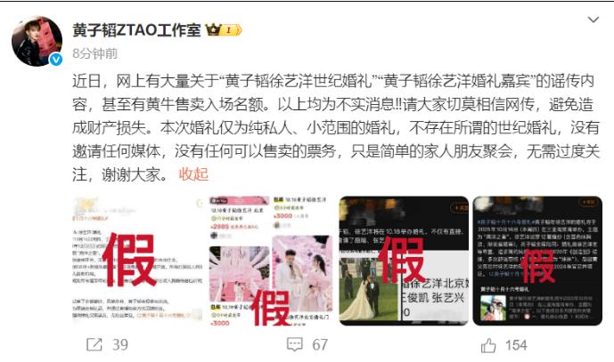 黄子韬徐艺洋晒婚纱照