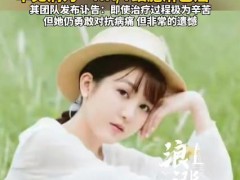 34岁歌手黄小玫去世 去世原因是什么？