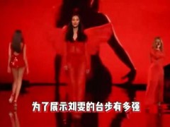 刘雯亮相维密大秀 大秀马甲线 后采透露裤子重30斤！