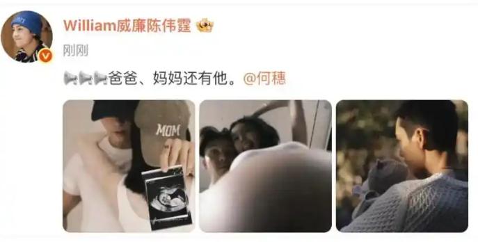 陈伟霆官宣当爸圆梦