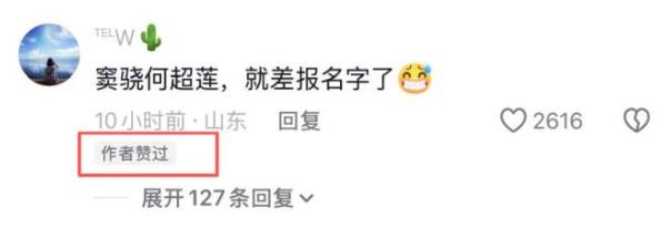 向太曝富家女向男演员闹离婚