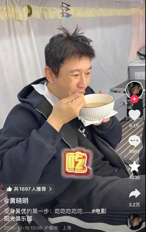 黄晓明晒增肥过程 腹肌变大肚腩