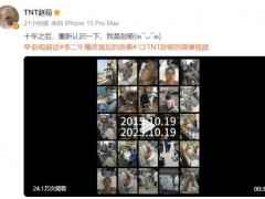 演员赵荀公布重伤十年治疗画面 赵荀个人简介！