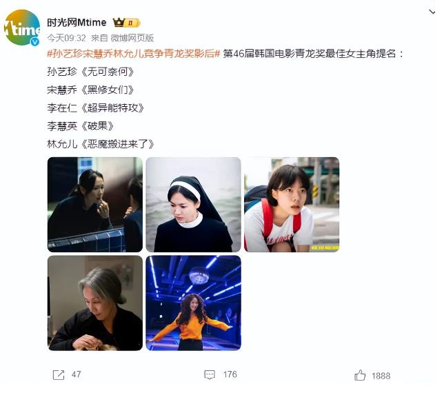 孙艺珍宋慧乔林允儿竞争青龙奖影后