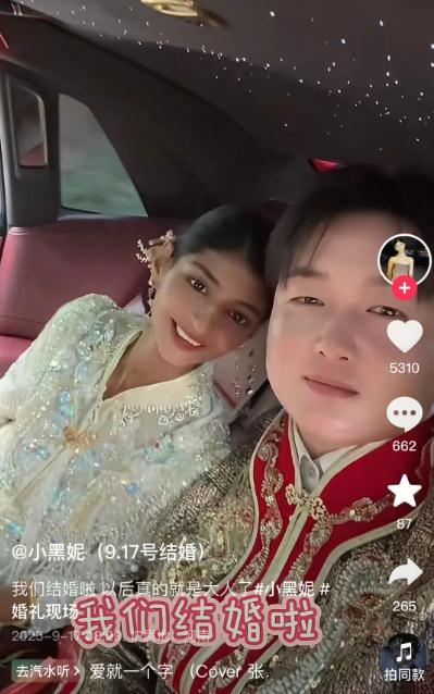 网红小黑妮官宣怀孕几个月