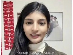网红小黑妮官宣怀孕几个月 具体什么情况？