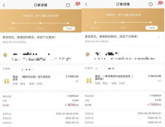 教授每年强制自己定投100克黄金