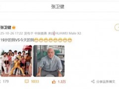 张卫健晒19岁vs60岁对比照,发福仍无白发,光头背后故事太硬气!