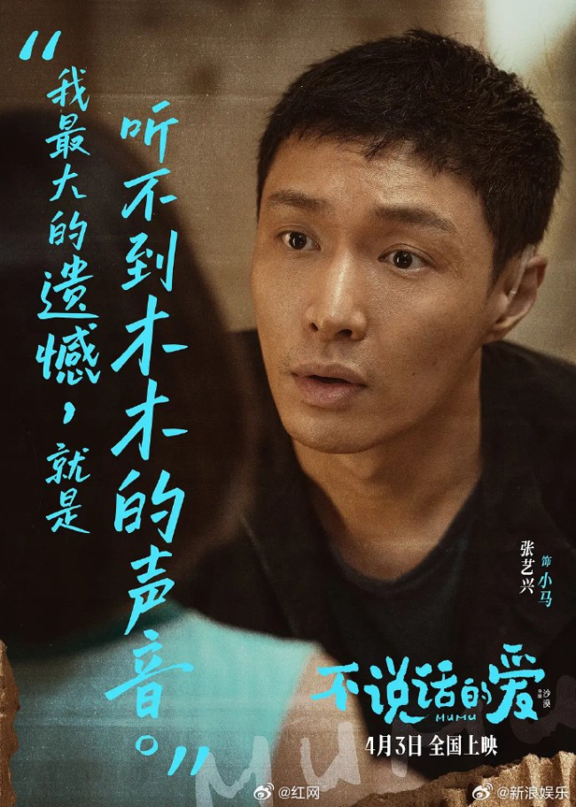 张艺兴金鹤奖最佳男主角 无声之爱获认可