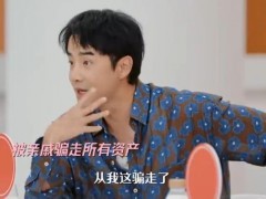 男演员李茂自曝被亲戚骗光积蓄，目前对方彻底翻脸！