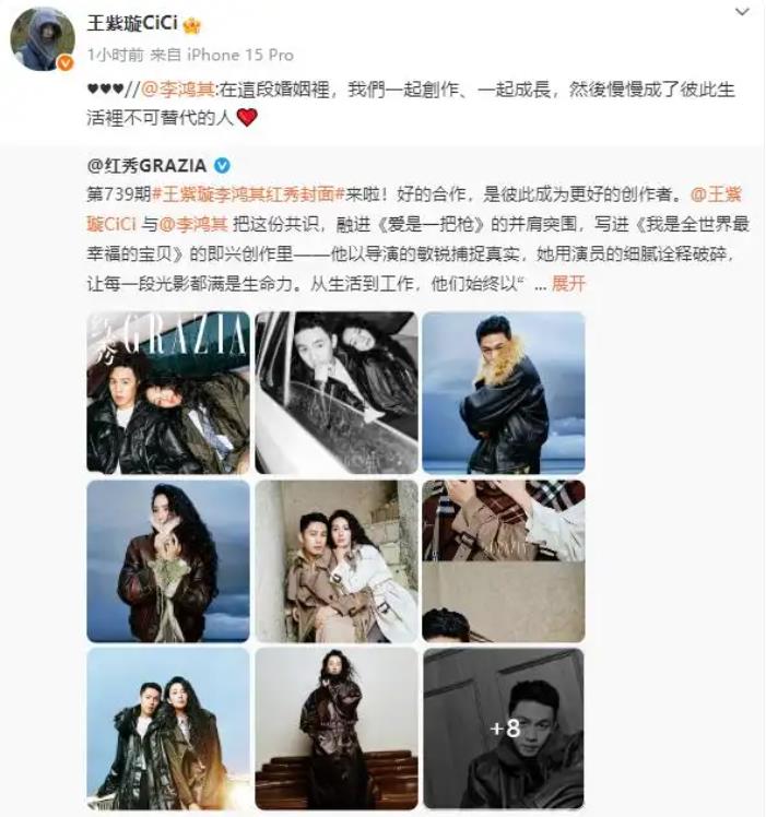 王紫璇李鸿其官宣结婚