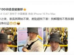 吴镇宇坐公交刷老年卡差点被赶下车 当场掏出身份证自证年龄为63岁！