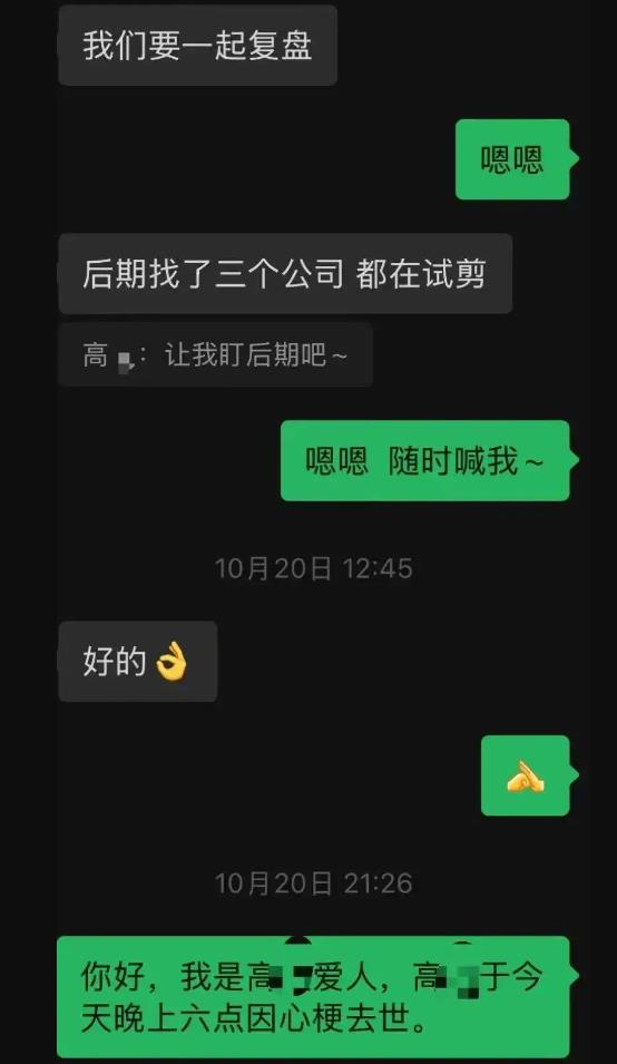 44岁短剧导演心梗离世 当天还在工作