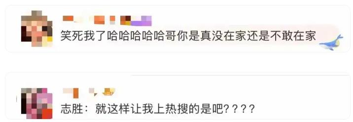 李诞称徐志胜家沙发不敢坐&ldquo;太埋汰&rdquo;