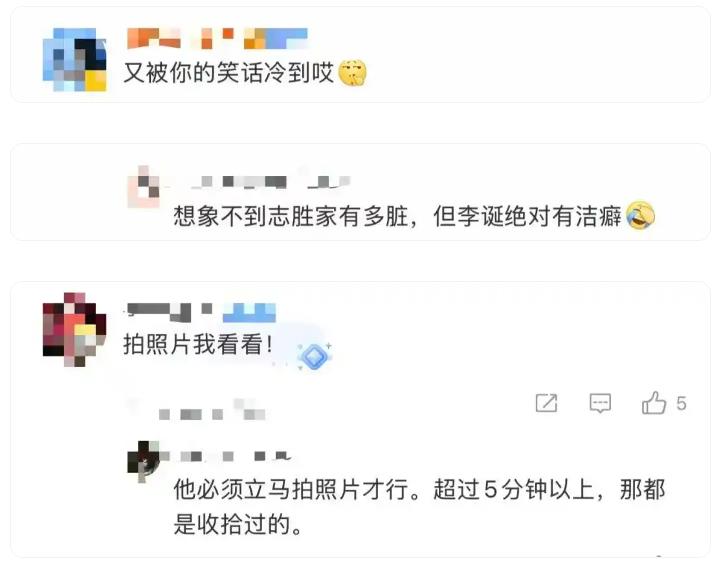 李诞称徐志胜家沙发不敢坐&ldquo;太埋汰&rdquo;