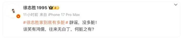 李诞称徐志胜家沙发不敢坐&ldquo;太埋汰&rdquo;