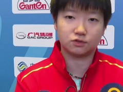 孙颖莎称输掉比赛有点失落但很正常 期待团体赛更好表现