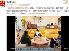 张维伊叫小酒窝窝子的原因 小酒窝叫张维伊“小张张，张子”！（图）