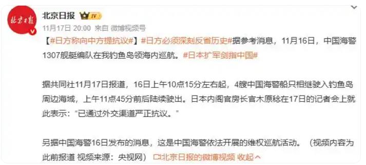 日方竟向中方提抗议