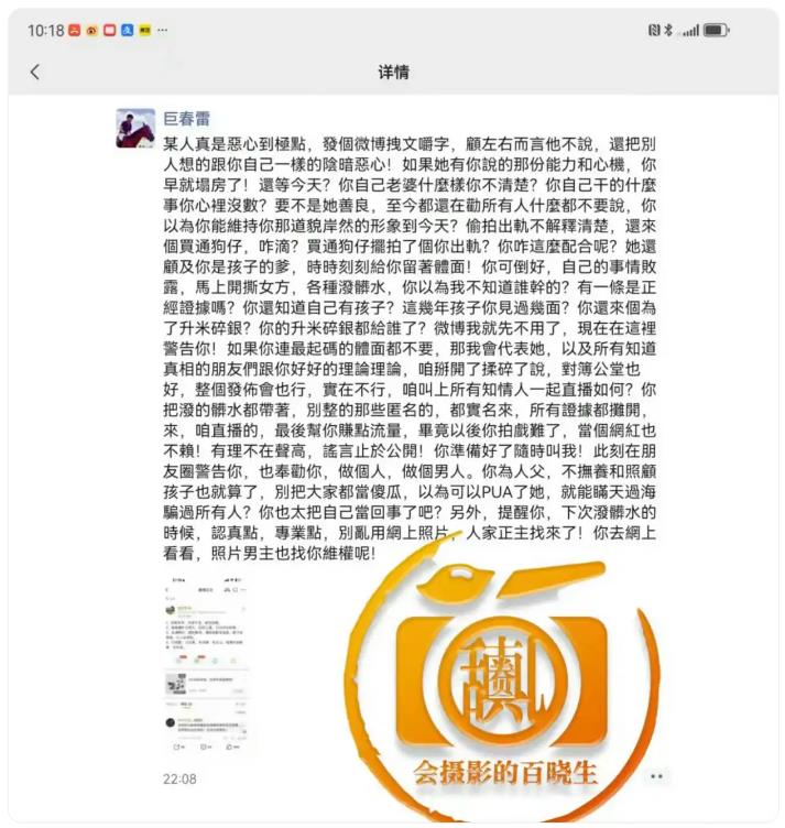 制片人巨春雷曝喻恩泰婚变内情