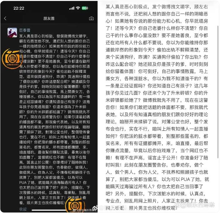 制片人巨春雷曝喻恩泰婚变内情