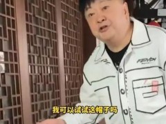 演员洪剑涛景区试戴帽子被要价5元 景区火速整改，免费试戴太圈粉！