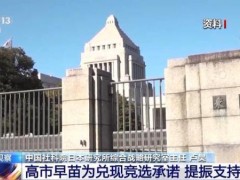 日本拟设国家情报局引舆论担忧 强化情报能力背后的意图