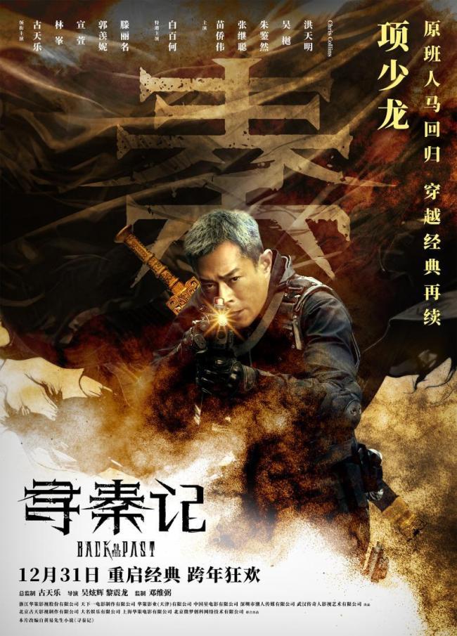 古天乐林峯宣萱跨越25年的同框