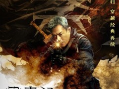 古天乐林峯宣萱跨越25年的同框 古天乐林峯《寻秦记》引爆跨年影院!