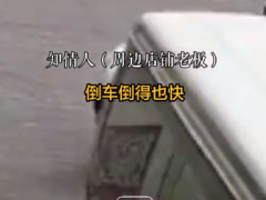 小伙系鞋带被撞神反应躲过一劫 周边店铺老板回应