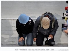 台北市随机攻击案嫌犯父母下跪道歉 深感愧疚向社会致歉