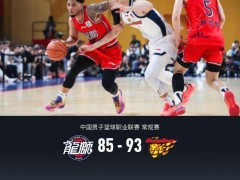 广东击败广州获5连胜 萨林杰32分锁定胜局