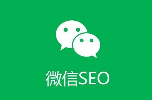 1754206414609573.jpg 商家如何做微信SEO?微信SEO实操指南