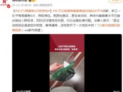 女子1周健身6次致停经 具体什么情况?