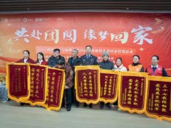 2025年最后一天离别35年家人相拥团圆 年度反拐行动圆满收官