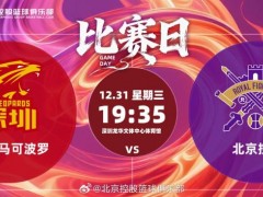 北控男篮客场赢球 里勒复出砍31分