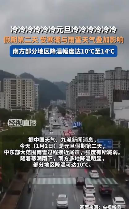 冷冷冷冷冷冷元旦冷冷冷冷冷冷