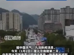 冷冷冷冷冷冷元旦冷冷冷冷冷冷 南方多地迎来断崖式降温！