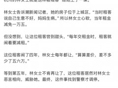 房东心软减租1万5反被上了一课 贪得无厌的教训