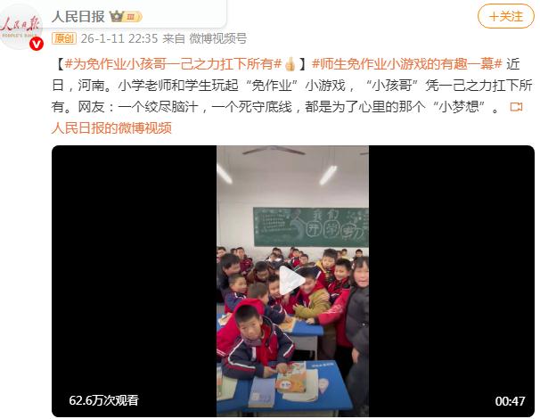 小孩哥为全班&ldquo;免作业&rdquo;扛下所有