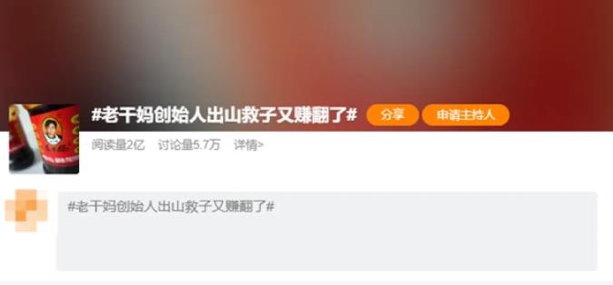 老干妈回应陶华碧出山救子传闻