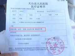夫妻吃网购娃娃菜后中毒进ICU 旧报纸包装惹祸