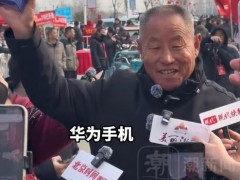 第一个领到刘强东年货大爷发声 高兴开心展示年货