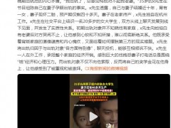 男子自曝在妻子孕期时出轨女大学生，男子：“她像极了年轻时的我”