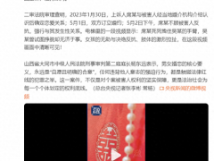 订婚强奸案电梯视频首次曝光 法院终审维持原判