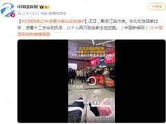 女孩回家过年凌晨全家出动迎接，这场面也是没谁了