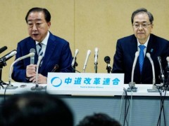 日本“中道”选举中大败责任在谁 中道已式微