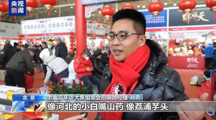 天南地北的年货都来了